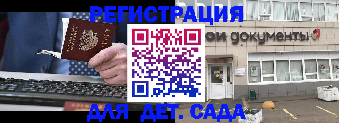 прописка гарантия в Волхове