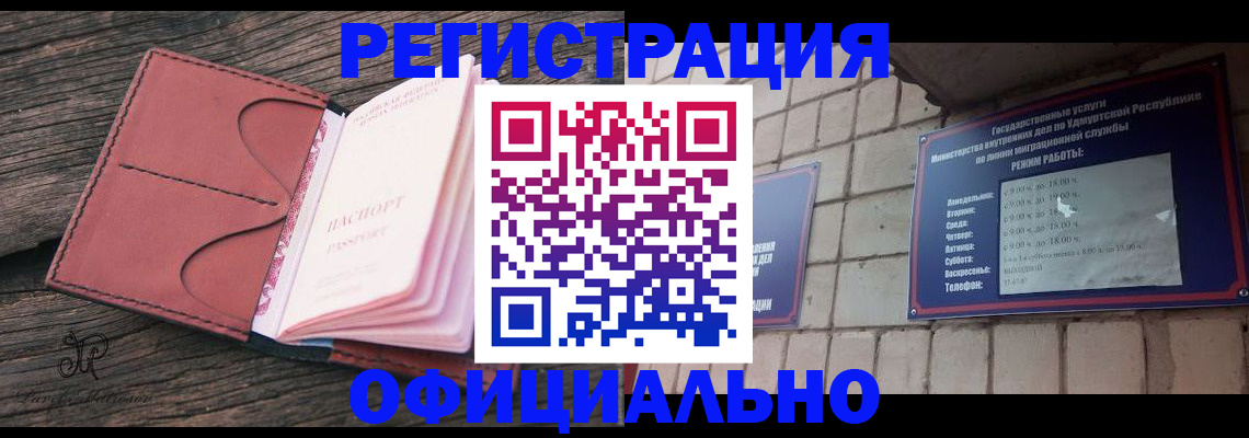 где прописаться в Волхове