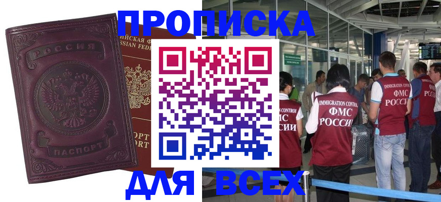 регистрация в Волхове