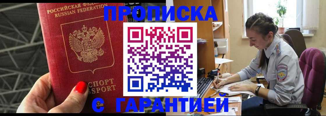 временная регистрация купить в Волхове