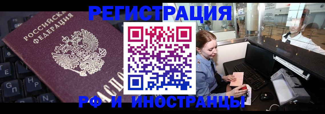 временная регистрация гарантия в Волхове