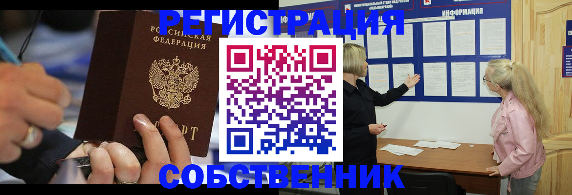 пропишу в квартире в Волхове