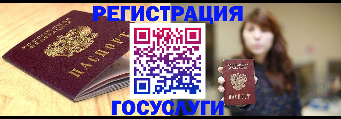 прописка для кредита в Волхове